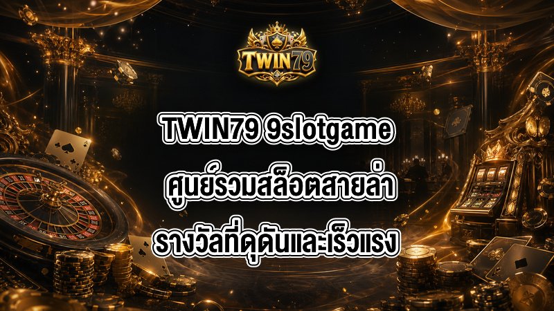 TWIN79 9slotgame