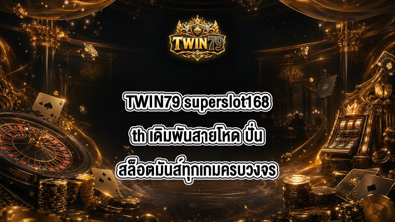 TWIN79 superslot168th